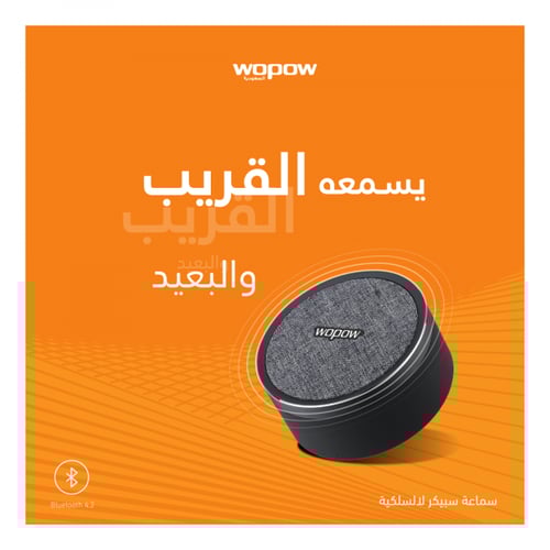 مكبر صوت سبيكر لاسلكية اسود أي بي 03