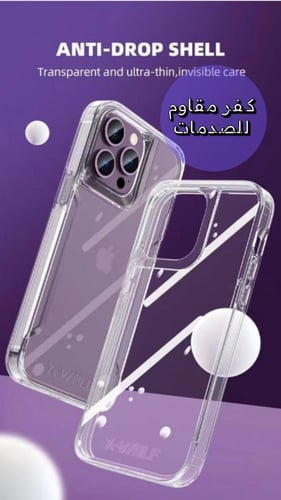 بكج حماية الجوال اكس وولف - X WOLF اقوى بكج حماية...