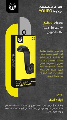 حامل جوّال Y4833 مغناطيسي من شركة YOUFO