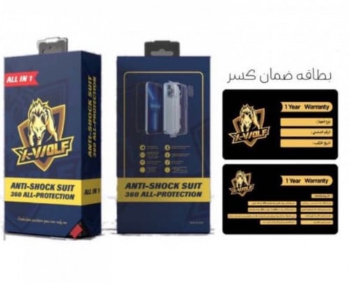 بكج حماية الجوال اكس وولف - X WOLF اقوى بكج حماية...