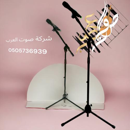 ستاند مايك بروفيشنال