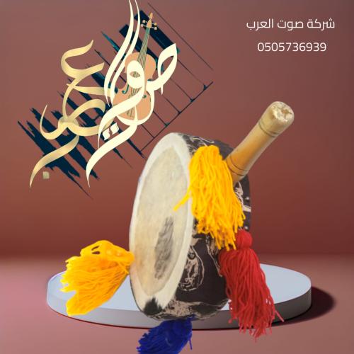 طبل سامري