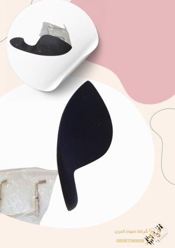 تكاية كمان اسود بدون ملحقات