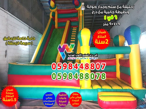 زحليقة مع نطيطة 9 متر × 7 متر × 9 متر