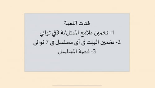 لعبة مسلسلات تركيا