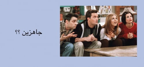 لعبة فريندز 1