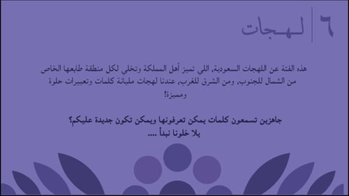 لعبة اليوم الوطني السعودي 95