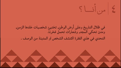 لعبة اليوم الوطني السعودي 95