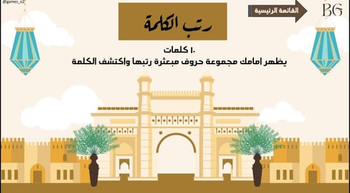 لعبة اليوم الوطني الاماراتي