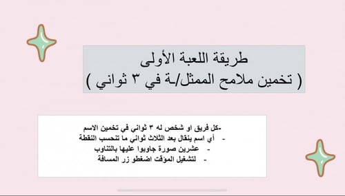 لعبة مسلسلات تركيا