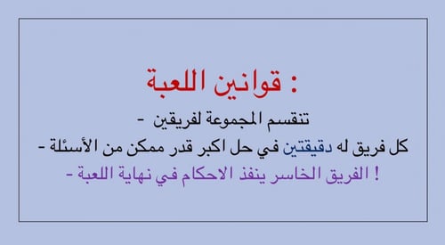 لعبة فريندز 1