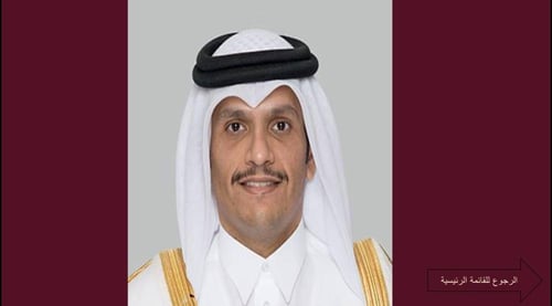 لعبة اليوم الوطني القطري