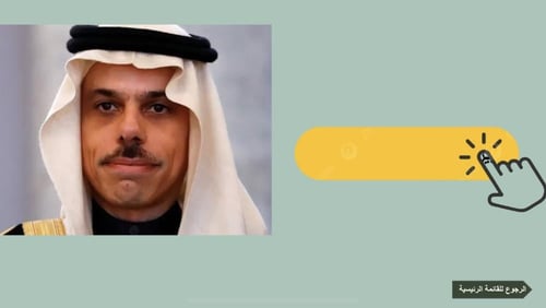 لعبة اليوم الوطني السعودي 94