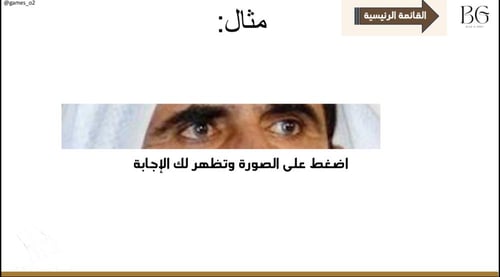 لعبة اليوم الوطني الاماراتي