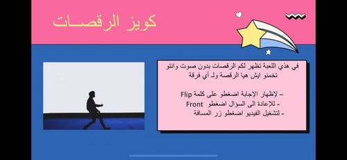 لعبة الكيبوب