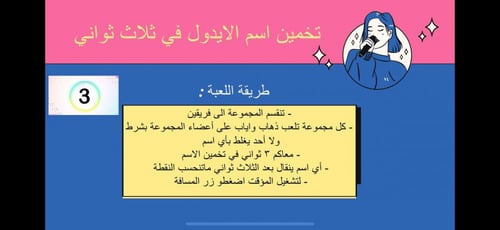 لعبة الكيبوب