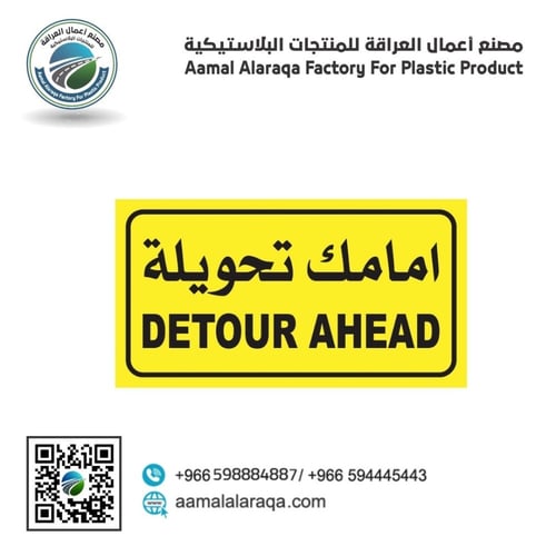 لوحة ارشادية 2م*1م