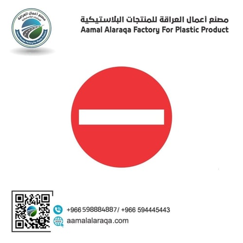 لوحة ارشادية دائري 1.20م