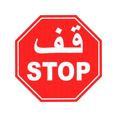 Stop