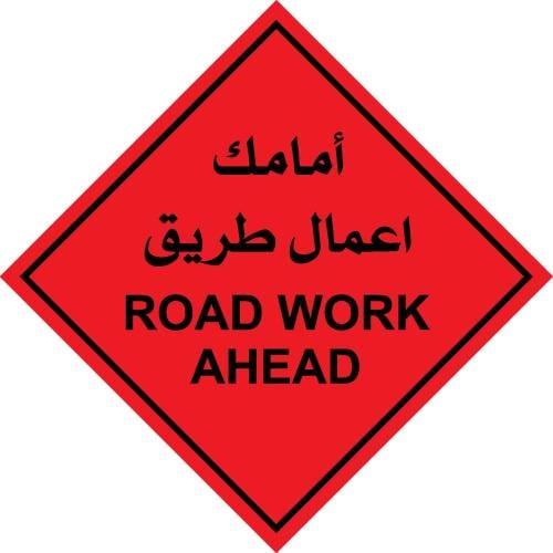 Road Work Ahead