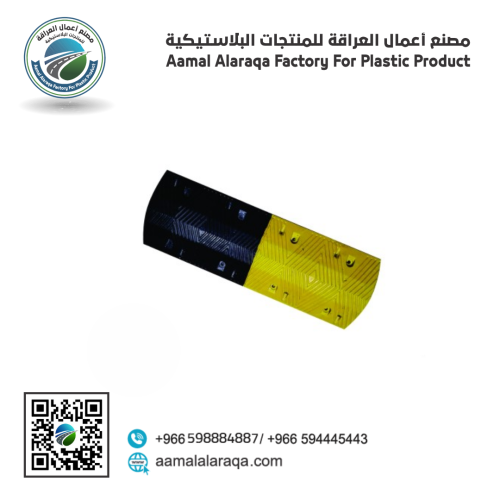 مطب 1م*35سم*7سم - 7CM RUBBER SPEED HUMP