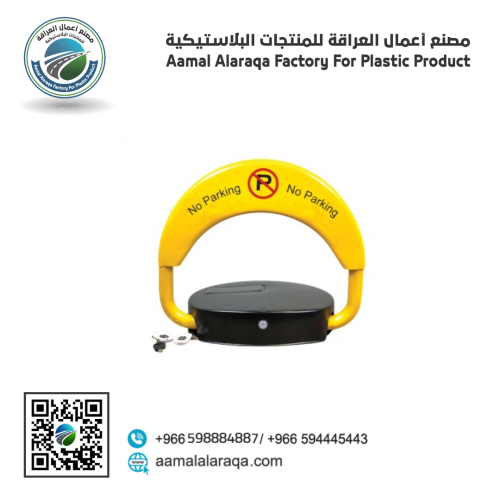 موقف سيارة باركينج بطارية - WHEEL LOCK GDC002