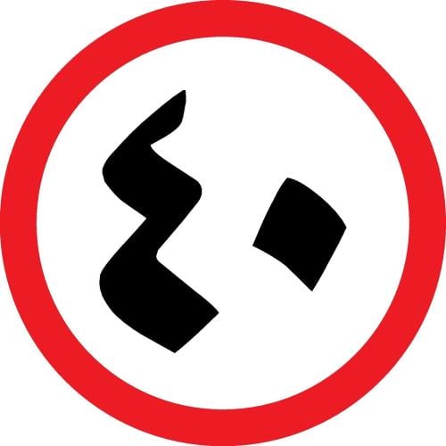 Speed Limit 40 km/h