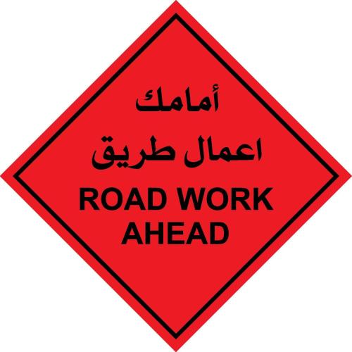 Road Work Ahead