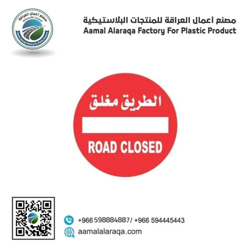 لوحة ارشادية دائري 1.20م