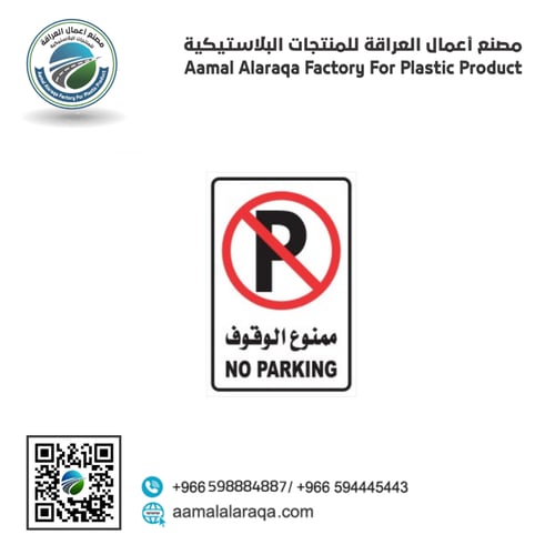 لوحة ارشادية 60سم*40سم