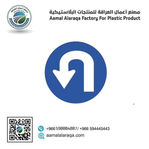 لوحة ارشادية دائري 1.20م