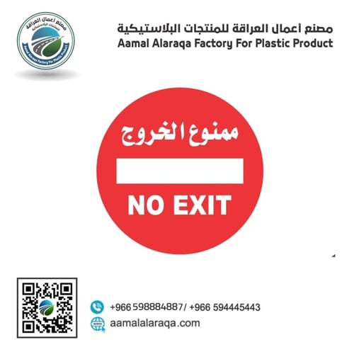 لوحة ارشادية دائري 60سم