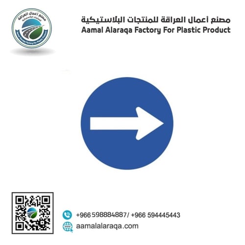 لوحة ارشادية دائري 1.20م