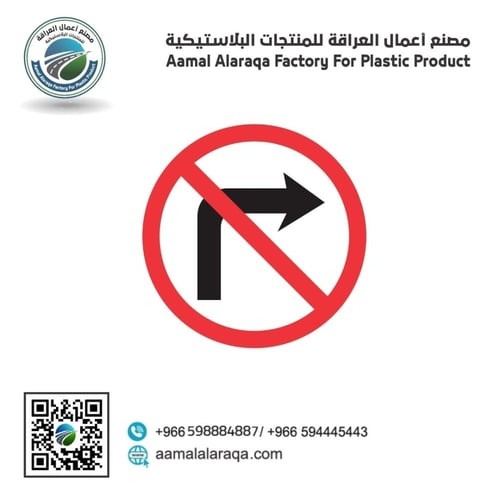 لوحة ارشادية دائري 60سم