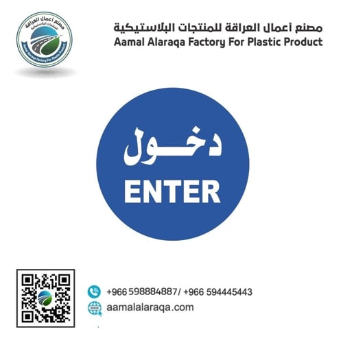 لوحة ارشادية دائري 60سم