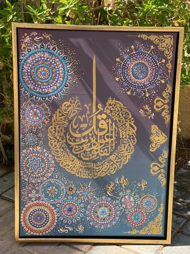 لوحة جدارية بفن التنقيط للمندالا