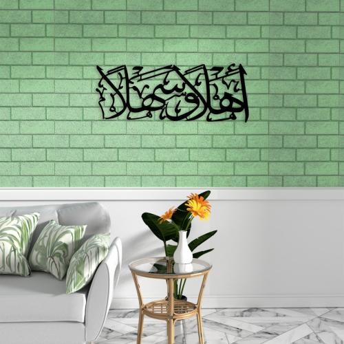 لوحة فنية جدارية معدنية اهلا وسهلا