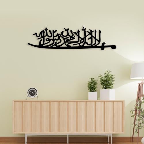 Wall art metal wall decoration There is no god but Allah Muhammad Messenger of Allah