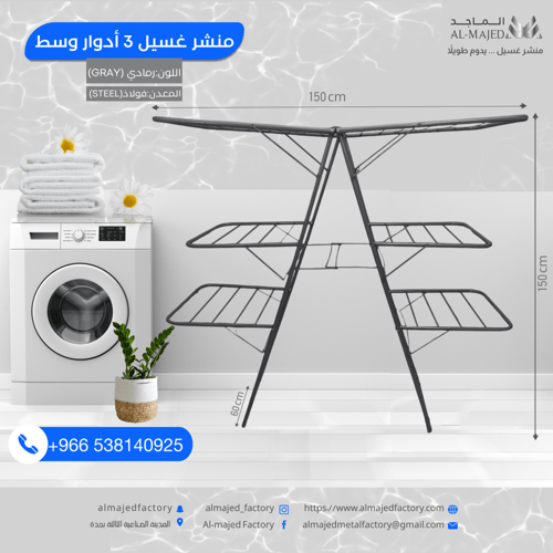 مقاس 3 أدوار وسط