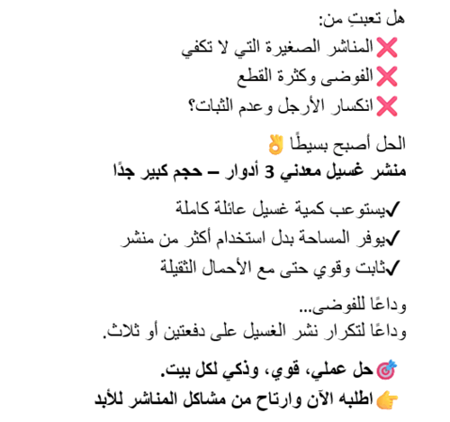 مقاس 3 أدوار كبير جدا