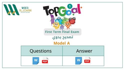 الاختبار النهائي.. Top Goal1 .. الفصل الدراسي الأو...