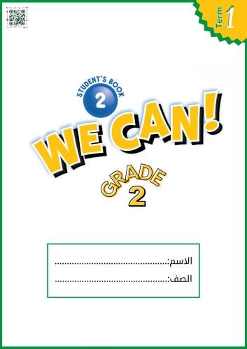 مذكرة We can 2 الفصل الدراسي الأول
