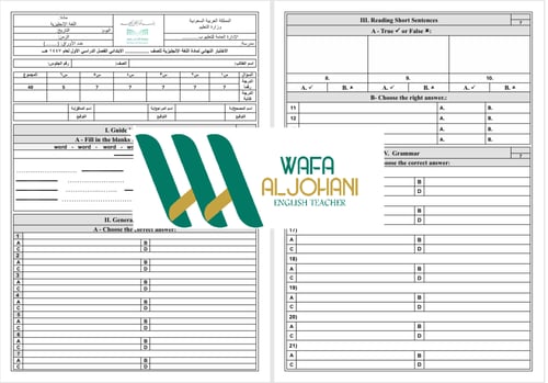 الاختبار النهائي.. Top Goal 2 .. الفصل الدراسي الأ...