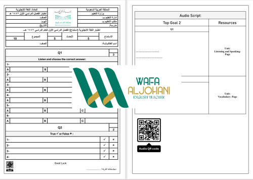 اختبار استماع الفترة الأولى ..Top Goal 2 الفصل الد...