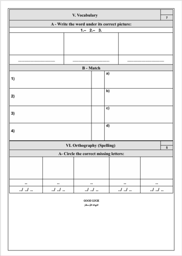 الاختبار النهائي.. Top Goal 2 .. الفصل الدراسي الأ...