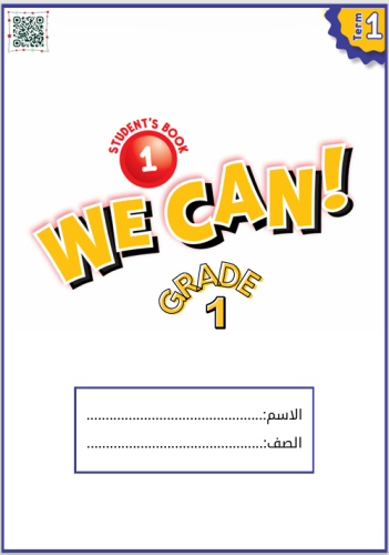 مذكرة We can 1 الفصل الدراسي الأول