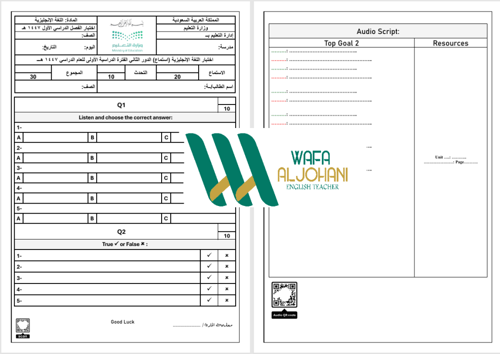 اختبار الدور الثاني(تحريري + استماع).. Top Goal 2...