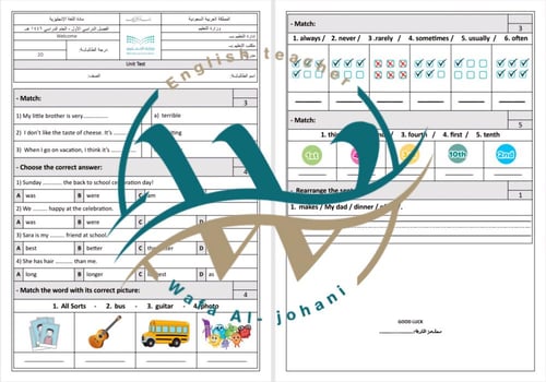 اختبارات لجميع وحدات Top goal 1 الفصل الدراسي الأو...