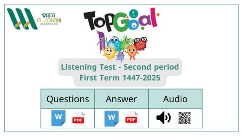 اختبار استماع الفترة الثانية ..Top Goal 1 الفصل ال...
