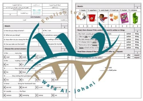 اختبارات لجميع وحدات Top goal 1 الفصل الدراسي الأو...